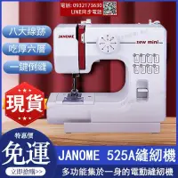 在飛比找露天拍賣優惠-日本janome車樂美縫紉機 迷你小型便攜多功能電動縫紉機 