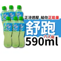 在飛比找蝦皮購物優惠-維他露 舒跑 運動飲料 590ML 6入裝 舒跑運動飲料保特