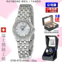 在飛比找momo購物網優惠-【瑞士Raymond Weil蕾蒙威】Tango探戈系列 4