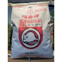 在飛比找蝦皮購物優惠-Fuso Pets 福壽 實驗鼠 配合飼料 10Kg 老鼠 