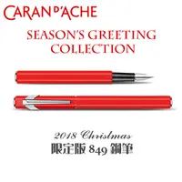 在飛比找PChome24h購物優惠-瑞士 CARAN d’ACHE 卡達《2018 Christ