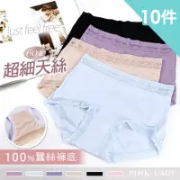 在飛比找momo購物網優惠-【PINK LADY】10件組-100%蠶絲褲底 60支超細