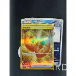 好友寶芬UR PTCG