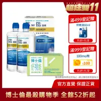 在飛比找momo購物網優惠-【BAUSCH+LOMB 博士倫】博士倫瑞霖淨潔多效保養液1