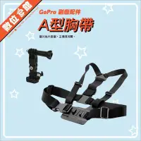 在飛比找Yahoo!奇摩拍賣優惠-背面可調+附3向快拆座 GoPro GP25 副廠配件 胸前