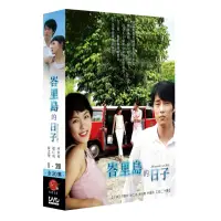 在飛比找momo購物網優惠-【弘恩影視】韓劇_峇里島的日子 DVD