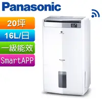 在飛比找PChome24h購物優惠-Panasonic國際牌 16L空氣清淨除濕機 F-Y32J