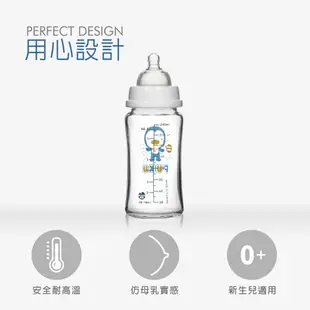 PUKU藍色企鵝 實感寬口耐熱玻璃奶瓶240ml