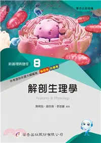 在飛比找三民網路書店優惠-新護理師捷徑08：解剖生理學