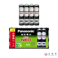 在飛比找樂天市場購物網優惠-Panasonic 碳鋅電池 4號 4入/16入 AAA 4