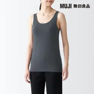 【MUJI 無印良品】女棉混蠶絲可拆罩杯式坦克背心(共3色)