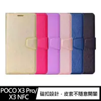 在飛比找ETMall東森購物網優惠-ALIVO 小米 POCO X3 Pro/X3 NFC 蠶絲