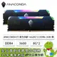 [欣亞] 巨蟒 ANACOMDA ET 東方沙蟒 RGB DDR4-3600 16G(8G*2)-黑(CL18)