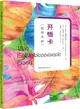 開悟卡（簡體書）