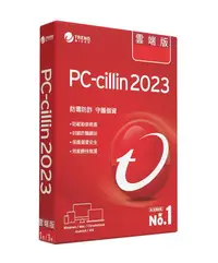 在飛比找Yahoo!奇摩拍賣優惠-PC-cillin 2023 雲端版 三年一台 標準 盒裝版