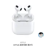 AIRPODS (3代）中華電信門市原廠 全新✨✨