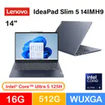 小逸3C電腦專賣全省~LENOVO IDEAPAD SLIM 5 14IMH9 83DA0048TW