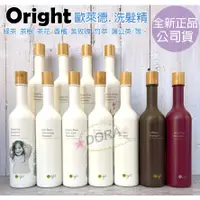 在飛比找蝦皮購物優惠-☆朵拉美妍 Oright 歐萊德 洗髮精  綠茶 茶樹 茶花