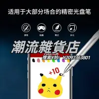 在飛比找Yahoo!奇摩拍賣優惠-觸控筆Adonit Pro4觸控筆蘋果ipad Air2/m