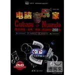 電腦音樂家：CUBASE與NUENDO音頻錄制/精修/特效/後期制作268例