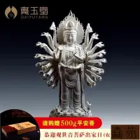 在飛比找Yahoo!奇摩拍賣優惠-熱銷  陶瓷瓷雕觀世音菩薩佛像擺件立蓮千手觀音 B19768
