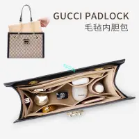 在飛比找蝦皮商城精選優惠-包中包 內襯 GUCCI 古馳 PadLock 內膽包內袋輕