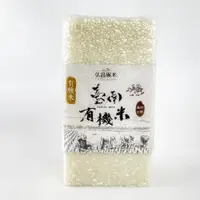 在飛比找松果購物優惠-[弘昌碾米工廠]臺南有機米-1kg(3+1包/組) (7.3