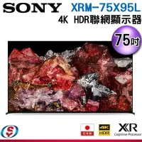 在飛比找Yahoo!奇摩拍賣優惠-可議價【信源電器】75吋【Sony 索尼】4K HDR 聯網