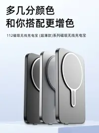 在飛比找樂天市場購物網優惠-磁吸無線充電寶Magsafe快充適用iPhone15華為小米