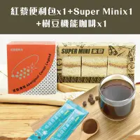 在飛比找台灣好農優惠-【原穀傳說】紅藜便利包*1+Super Mini*1+樹豆機