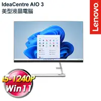 在飛比找e-Payless百利市購物中心優惠-Lenovo 聯想 IdeaCentre AIO 3 F0G