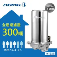 在飛比找ETMall東森購物網優惠-【EVERPOLL】傳家寶全戶濾淨 300噸 FH-301