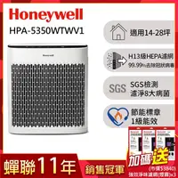 在飛比找金石堂精選優惠-美國Honeywell 淨味空氣清淨機HPA－5350WTW