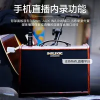 在飛比找Yahoo!奇摩拍賣優惠-NUX紐克斯原聲木吉他音箱民謠賣唱戶外彈唱電箱吉它喇叭直播內