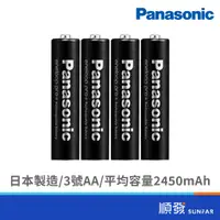 在飛比找蝦皮商城優惠-Panasonic 國際牌 eneloop 充電電池 3號電
