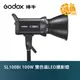 GODOX 神牛 SL100BI 100W 雙色溫LED攝影燈 開年公司貨 保榮卡口 需另購遙控器RC-A6【鴻昌】