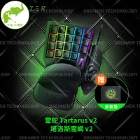 在飛比找蝦皮購物優惠-【大象優選】免運 正品！原廠！RAZER 雷蛇 TARTAR