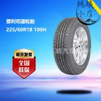 在飛比找露天拍賣優惠-普利司通輪胎225/60R18 100H