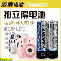 在飛比找蝦皮購物優惠-Pairdeer拍立得富士相機電池單3形5五號LR6 AA 