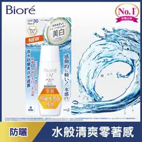 在飛比找屈臣氏網路商店優惠-Biore 蜜妮 Biore 蜜妮 含水防曬美白水凝露 90