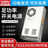 在飛比找樂天市場購物網優惠-開關電源直流S-400W-24V16.7A12V33A15V