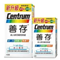 在飛比找維康醫療優惠-Centrum善存 成人綜合維他命錠 (30+100 錠) 