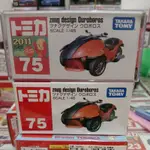 TOMICA  NO.75絕版ZNUG DESLGN OUROBOROS新車貼