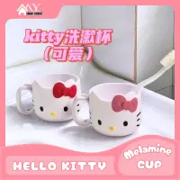 在飛比找蝦皮購物優惠-Hello Kitty杯子三聚氰胺馬克杯可愛牙刷杯牙刷架浴室