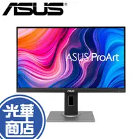 在飛比找蝦皮購物優惠-【免運直送】ASUS 華碩 PA278QVY-A PA278