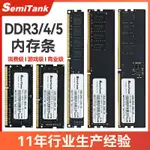 芯泰克4G內存DDR4臺式機8G筆記本DDR3內存32G DDR5電腦內存條16GB