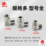 新上/優品304不銹鋼直角90度內外絲彎頭二通高壓加厚接頭2分3分4分6分接頭可開票TAIP