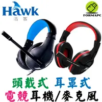 在飛比找蝦皮商城優惠-Hawk 浩客 頭戴電競耳機麥克風 G1500 G1000 