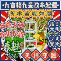 在飛比找蝦皮購物優惠-泰魅 TaiMai 泰國法事 天神降臨 法事 法會 情降 成