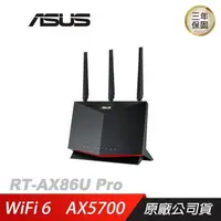 在飛比找PChome24h購物優惠-ASUS 華碩 RT-AX86U PRO 雙頻 WiFi 6